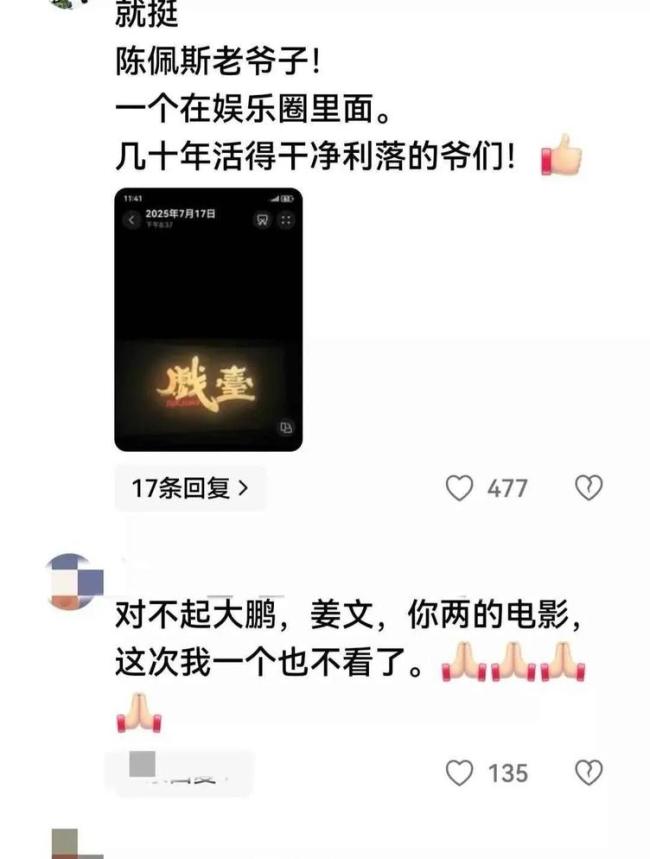 电影《戏台》票房为何不及预期 真情实感逆转乾坤