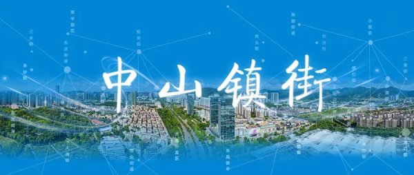 联合证券 中山北站，将改造成这样！| 中山镇街